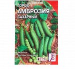Семена Горох сахарный амброзия