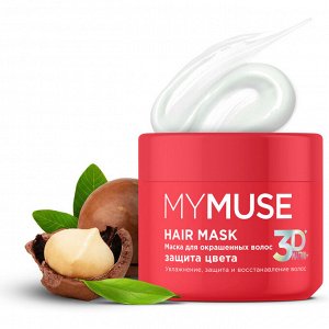 MY MUSE Маска для окрашенных волос защита цвета и увлажнение 300 мл