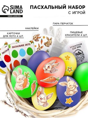 Пасхальный набор с развивающей игрой «Кролики», 11x16 см