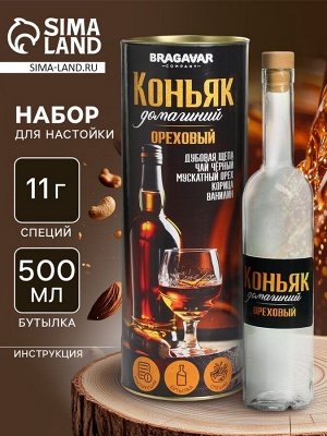 Подарочный набор для приготовления настойки «Коньяк орехи», набор трав и специй, бутылка