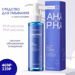 Средство для очищения лица с кислотами