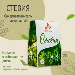 АРТЕМИЗИЯ Лист «Стевия» 20г