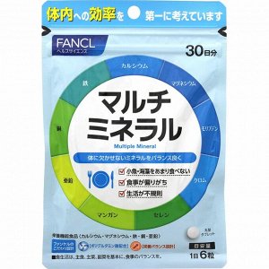 Мультиминеральный комплекс FANCL Multiminerals на 30 дней для мужчин и женщин