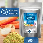 Приправа универсальная с овощами Вегетал АРИКОН PROFI 500 г (дой-пак), специи и приправы