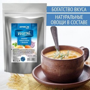 Приправа универсальная с овощами Вегетал АРИКОН PROFI 500 г (дой-пак), специи и приправы