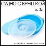 Судно медицинское полимерное с крышкой Ладья