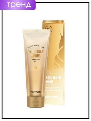 Гель пилинг для лица, 150 гр / PrettySkin Gel Peeling Total Solution 24K Gold Snail