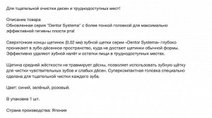 ЗАКРУГЛЕННАЯ СУПЕРКОМПАКТНАЯ зубная щётка "Dentor Systema" с ТОНКИМИ концами щетинок, средней жёсткости