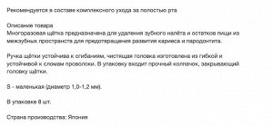 Зубная щетка для чистки межзубного пространства "DENTOR SYSTEMA" со сверхтонкой щетиной (S) / 72