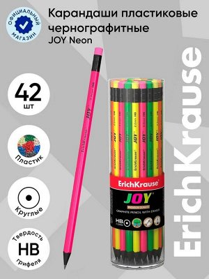 Карандаш чернографитный ErichKrause ""JOY"", HB, грифель d=2.2 мм, пластик, круглый, в тубусе, неон ми