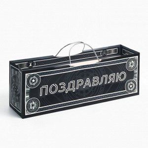Пакет подарочный под бутылку с тиснением «Поздравляю», Мстители, 35,5х12,5х9 см