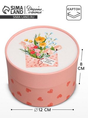 Коробка подарочная, упаковка, «Букет» 12 х 8 см