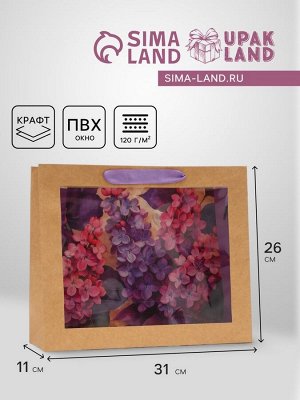 Пакет подарочный с PVC окном, «Сирень», 31x11x26 см