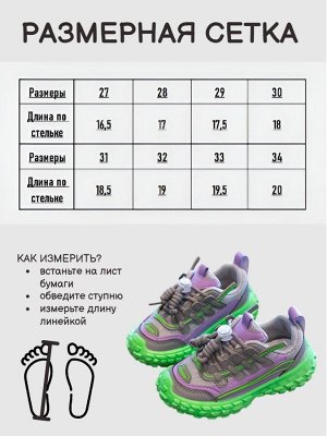 Кроссовки детские, цвет серый + фиолетовый + ярко-зеленый