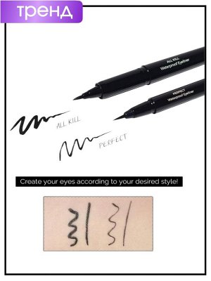 PrettySkin Подводка для глаз водостойкая черный цвет Waterproof Eyeliner All Kill, 1 гр
