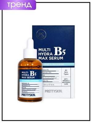 PrettySkin Сыворотка для лица восстанавливающая с витамином Max Serum Multi Hydra B5, 50 мл