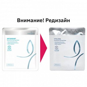 BeauuGreen Vitalizing Glutathione Hydrogel Mask, Гидрогелевая детокс-маска с глутатионом
