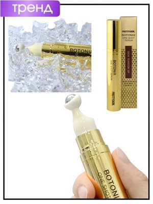 Сыворотка для лица омолаживающая, 10 мл / PrettySkin Botonix Serum One Shot Skin Tension Up