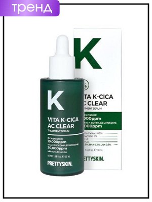 PrettySkin Сыворотка для проблемной кожи лица Treatment Serum Vita K-Cica AC Clear, 50 мл