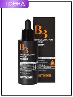 PrettySkin Сыворотка от пигментаций на лице Serum B3 Discoloration Repair, 50 мл