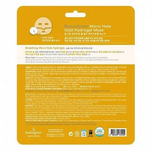 BeauuGreen Micro Hole Gold Hydrogel Mask, Восстанавливающая гидрогелевая маска с коллоидным золотом