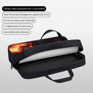 Папка текстильная с ручками 1 отделение, А4 Berlingo ""Faster Than The Flame"", 350*265*80мм, текстиль