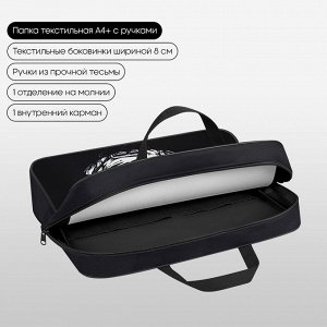 Папка текстильная с ручками 1 отделение, А4 Berlingo ""Trailblazer"", 350*265*80мм, текстиль, на молни