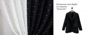 Ткань Барби однотонная, стразы Сваровски, черный 2
