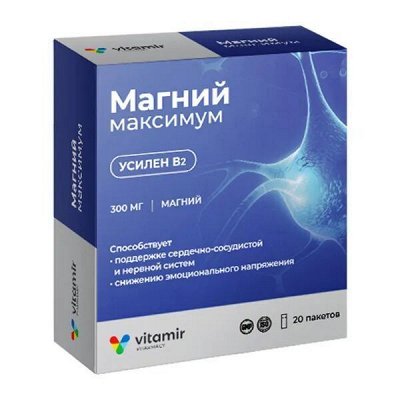 Магний от &quot;Витамира&quot;- разные формы от 170 р. Экспресс