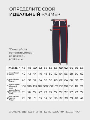 Брюки-20083
