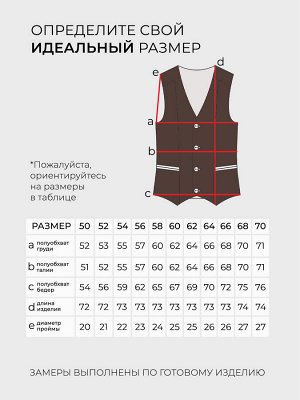 Жилет-20030