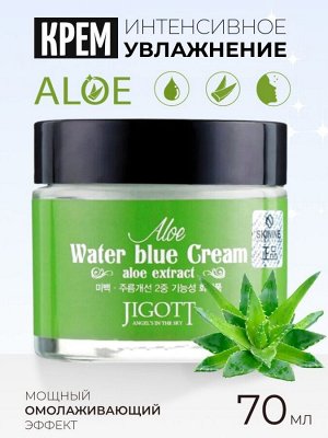 Крем для лица JIGOTT Aloe Water blue Cream (Алоэ), 70мл