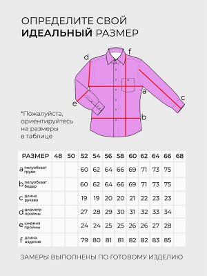 Костюм-3274