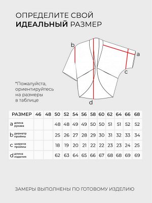 Костюм-2453