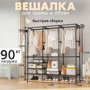 Вешалка для одежды и обуви, напольная, с полками, 160 x 36 x 173 см