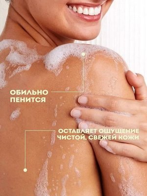 Гель для душа с ароматом тропического манго GL.CH Marieé la cosmétique 700мл