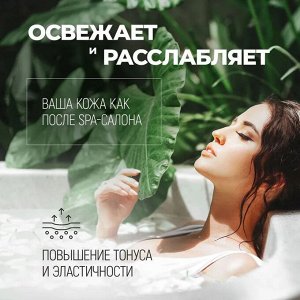 Гель для душа с ароматом экзотических цитрусов GL.CH Marieé la cosmétique 700мл