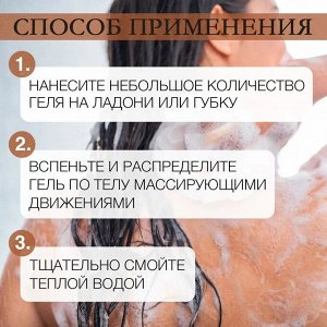 Гель для душа с ароматом экзотических цитрусов GL.CH Marieé la cosmétique 700мл
