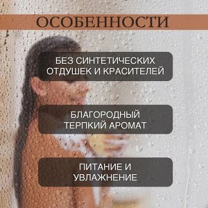 Гель для душа с ароматом экзотических цитрусов GL.CH Marieé la cosmétique 700мл