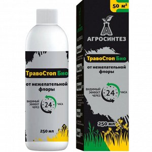 Средство от сорняков ТравоСтоп Био, КЭ 250 мл