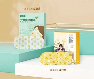 Паровые маски с ромашкой, 5 шт