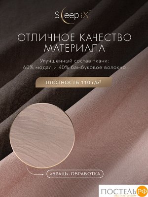 Комплект постельного белья Sleep iX ЮКО, Евро