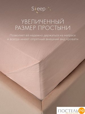 Комплект постельного белья Sleep iX ЮКО, Евро