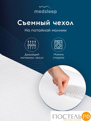 Подушки MedSleep МЕМОРИ КЛАССИК КУЛ, Анатомическая, 39х59 (Эргономичная)