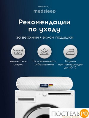 Подушки MedSleep МЕМОРИ КЛАССИК КУЛ, Анатомическая, 39х59 (Эргономичная)