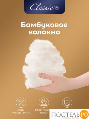 Подушка CLASSIC by T BAMBOO NATURE, Классическая, 50х70  (Прямоугольная)
