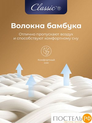 Подушка CLASSIC by T BAMBOO NATURE, Классическая, 50х70  (Прямоугольная)