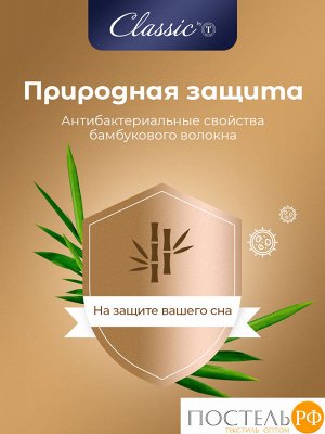 Подушка CLASSIC by T BAMBOO NATURE, Классическая, 50х70  (Прямоугольная)