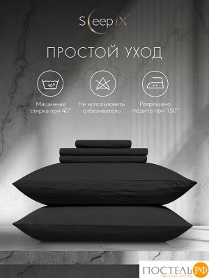 Пододеяльник Sleep iX ЮКО, 1.5 спальный