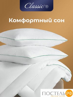 Подушка CLASSIC by T BAMBOO NATURE, Классическая, 50х70  (Прямоугольная)